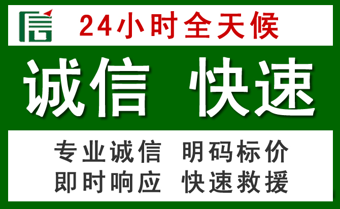 贵德汽车救援